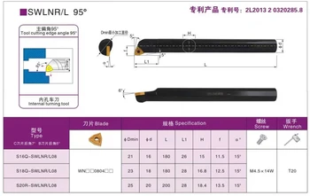 S16Q/S20R-SWLNR08 Высококачественный держатель токарного инструмента из пружинной стали с белым покрытием из никеля