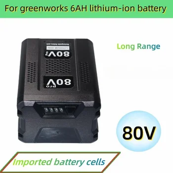 Для Greenworks литий-литиевая батарея 80 В Сменная батарея GBA80200 GBA80250 GBA80400 GBA80500