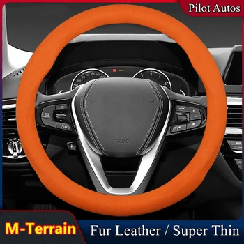Для автомобиля M-Terrain Чехол на руль Без запаха, супертонкая меховая кожа