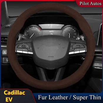 Для крышки рулевого колеса автомобиля Cadillac EV без запаха, супертонкая меховая кожаная посадка 2018 2019 2020